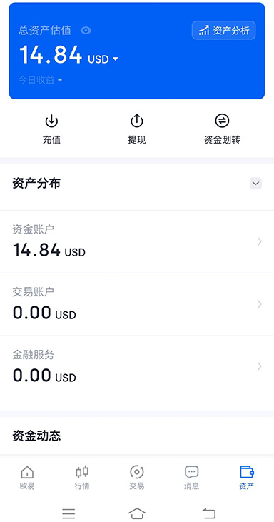 交易所官网页面展示