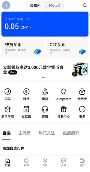 交易所官网页面展示
