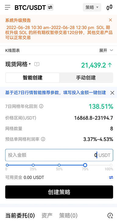交易所官网页面展示